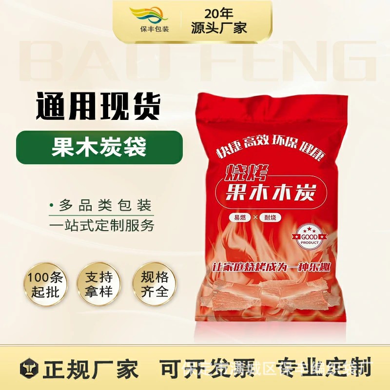 果木炭袋枣木炭袋通用加厚编织口袋厂家批发量大优惠烧烤炭包装袋