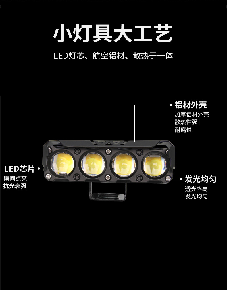 Motorcycle spotlight four-eye electric car light yellow white far and near light external lens car led headlight paving strong light