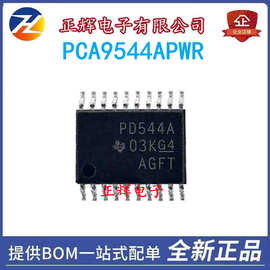 全新原装 PCA9544APWR 丝印PD544A 封装 TSSOP20 多路复用器芯片