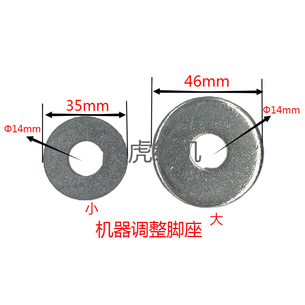 飞虎纺机-倍捻机配件-机器调整脚座小/大