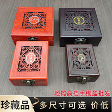 地摊新品包装盒 玉石玉器包装盒 珍藏品红木镂空手镯吊坠盒