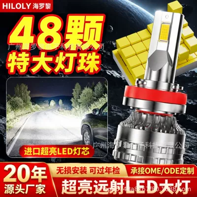 Cross-border best-selling car LED headlight modification laser ultra-bright H1H3H4H7 bulbs, integrated high and low beam spotlight car lights (Ön faralar)