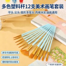画笔水粉笔跨境尼龙毛丙烯画笔12支套装儿童diy绘画油画笔刷批发