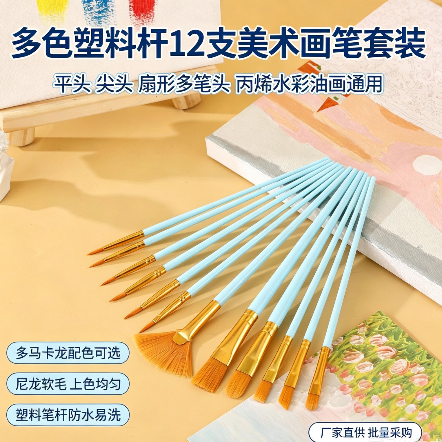 画笔水粉笔跨境尼龙毛丙烯画笔12支套装儿童diy绘画油画笔刷批发