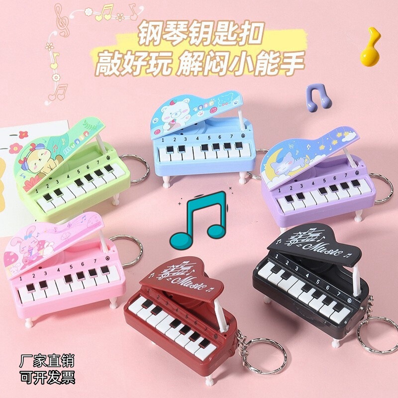 Cross-border mini desktop piano keychain cute music game machine color bag pendant children's gift toys Cross-border mini desktop piano keychain cute music game machine color bag pendant children's gift toys