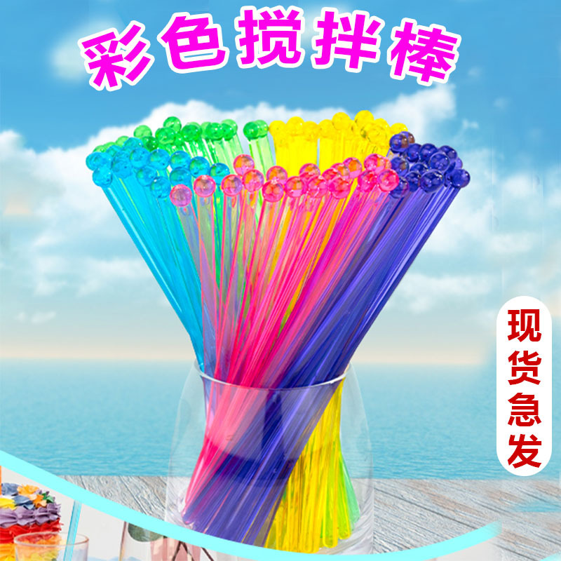 一次性彩色搅拌棒透明水晶蛋糕棒鸡尾酒咖啡饮料塑料棒18cm混装