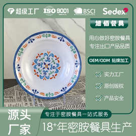 白色仿瓷密胺餐具有边浅汤盘高级感家用酒店餐厅商用盘定制批发