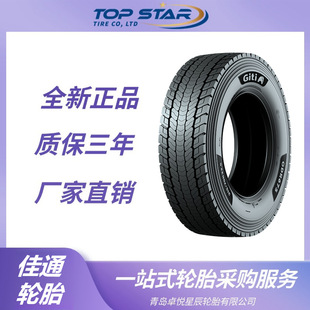 Giti Tire Giti 315/80R22.5 Gdr675 Pattern All-Steel Truck Bus Truck Tire