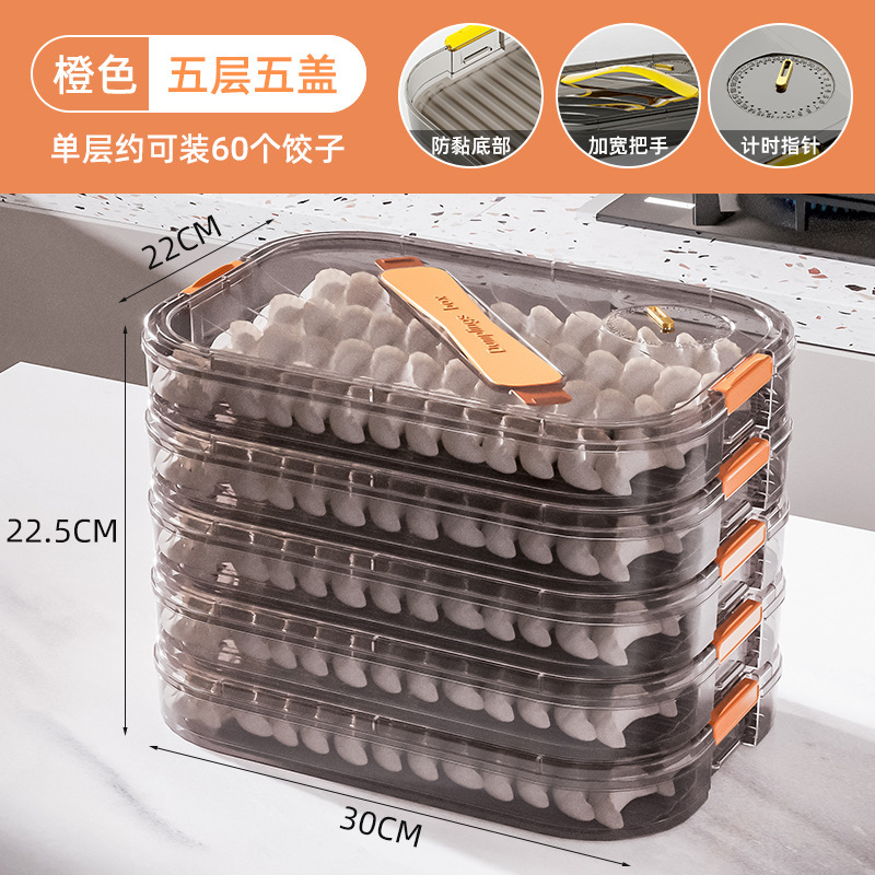 餃子箱家庭用食品級冷凍専用密封新鮮保持水餃子饅頭急凍キッチン冷蔵庫収納神器|undefined