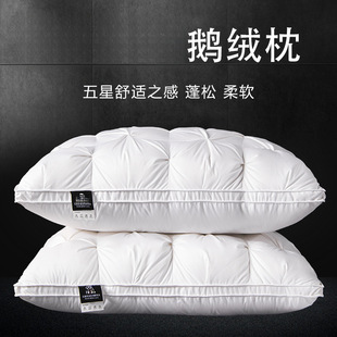 Five Hotel down Pillows, Student Dormitory Home, One Pair of Neck Pillows, White Goose down Pillow Core Wholesale