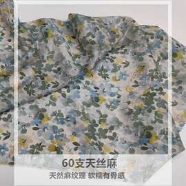 高密轻薄60支天丝麻印花布料清新服装连衣裙2026年春夏设计师面料