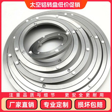 消音铝合金转盘机械机器设备旋转底坐五金360度展柜展示餐桌转盘