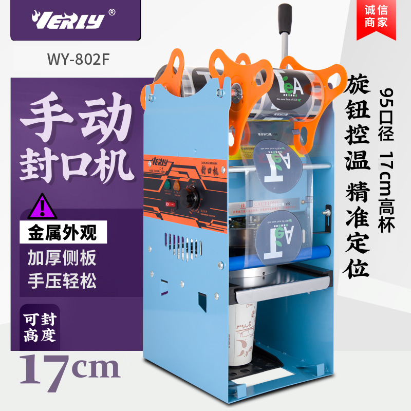 순수 수동 [18cm 높이 컵 모델 802F/20년 클래식 모델] 스카이 블루