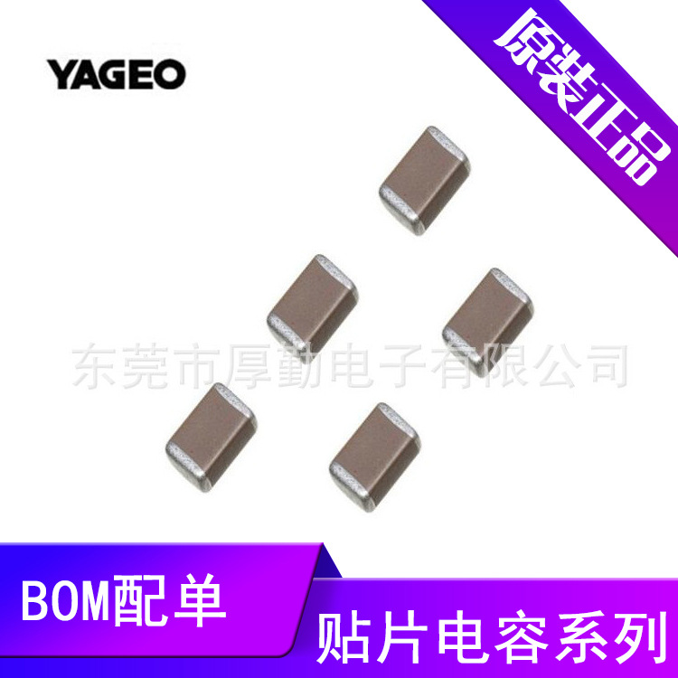 国巨贴片电容CC0805KRX7R9BB104系列0805 104陶瓷电容现货供应