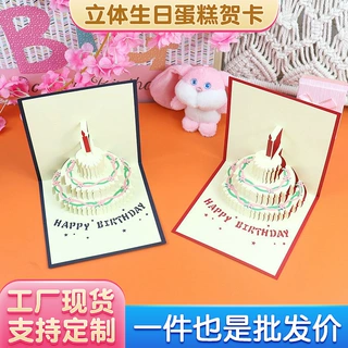 现货3D立体生日蛋糕音乐贺卡高级感带手写祝福小卡片折叠贺卡定制