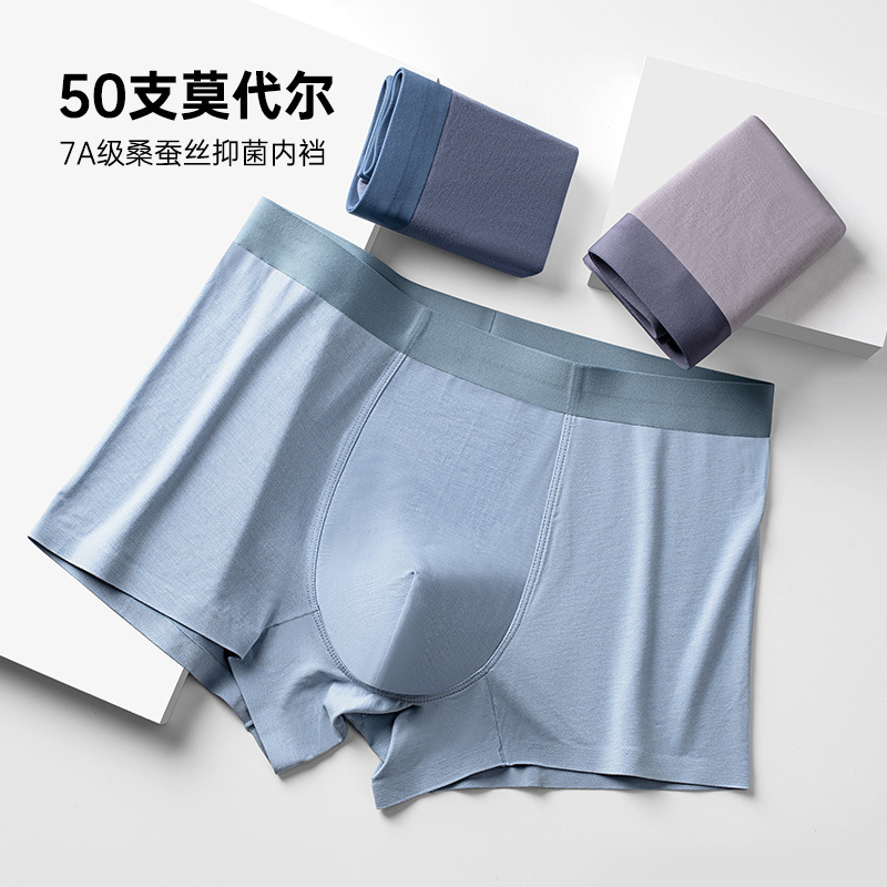 50 Modal men's underwear seamless breathable 7A bacteriostatic boxer shorts mulberry silk crotch waist short pants