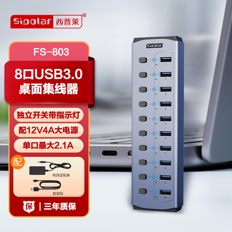 FS-803 Xipuli Industrial Grade usb hub hub 10 Port usb3.0 hub Desktop Docking Station