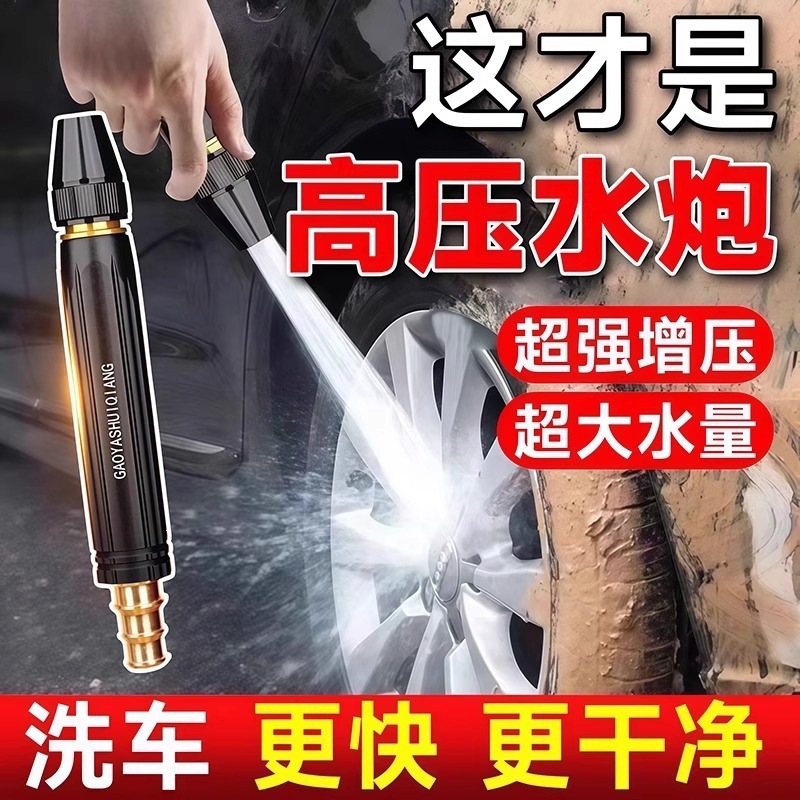 洗车泵水枪喷头高压家用洗车器冲洗浇花浇菜专用水管强力增压软管