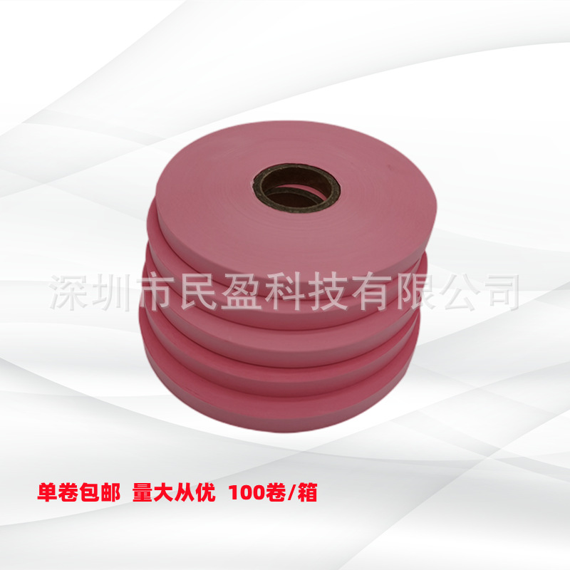 37内径插标纸·标签纸·计数插标纸·飞标纸·打标纸优耐用单张