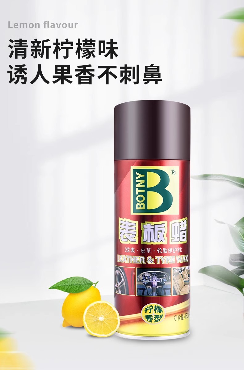 Baocili watch plate wax car interior renovation special polishing maintenance car interior renovation agent instrument wax dial wax