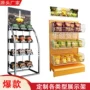 商用商超定制日用品货架