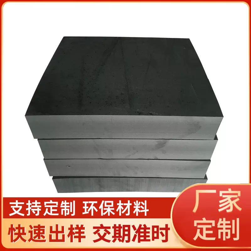 45度黑色白色EVA片材板材泡沫棉材料缓冲垫片内衬盒泡棉海绵卷材