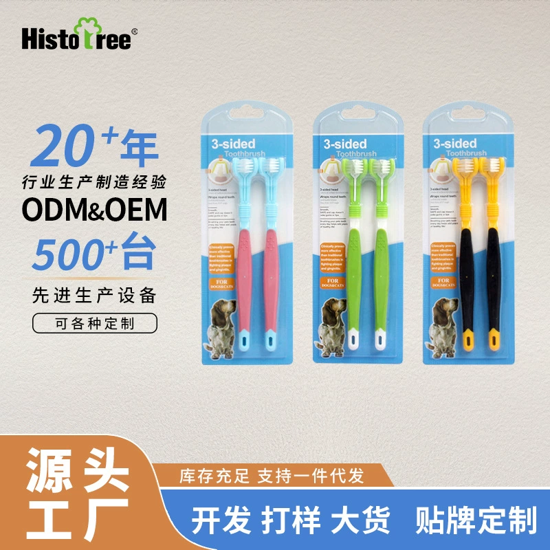 Набор зубных щеток для домашних животных по индивидуальному заказу, пластиковые принадлежности для ухода за полостью рта, кошка, средняя собака, кошка, трехголовая зубная щетка для собак