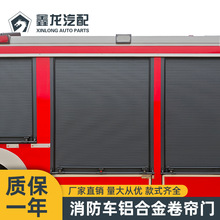 河南器材箱消防车卷帘门公路检测车闸门特种车卷闸门防火消防闸门