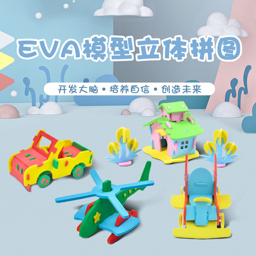 (3D Stereo Puzzle Series) Model EVA Foam Building Block Kindergarten Educational Toy Material