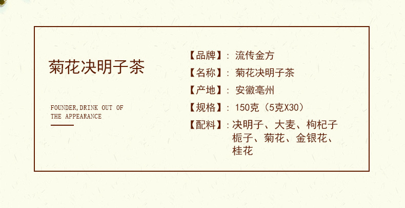 菊花决明子茶 (3).jpg