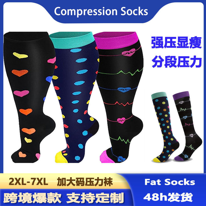 Cross-border Amazon Plus Plus Size Compression Socks Women's Running High Elastic Fat Socks Sports Fitness Printed Compression Socks