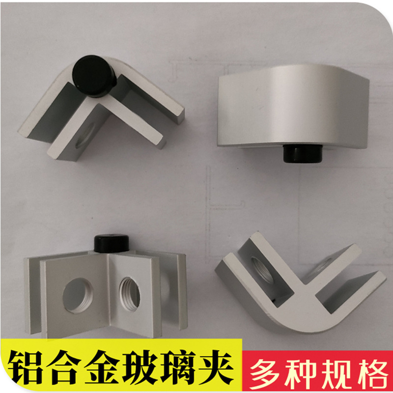 加厚铝合金角码可调玻璃夹6厘转角连接固定免打孔组合夹玻璃配件