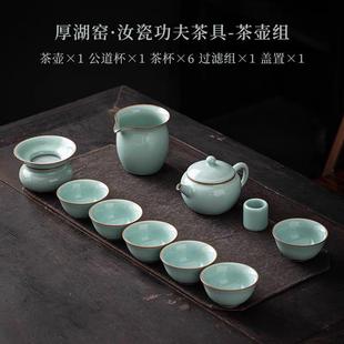 Luxury Style Tea Gift Set with Ceramic Crackle Glaze from Houhu Kiln and Ru Kiln, Suitable for Tea Ceremony, Complete Set