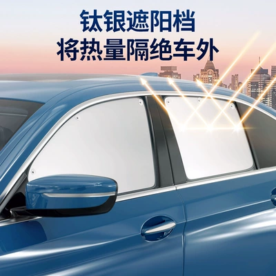 Sun shade: suction cup car sunscreen heat
