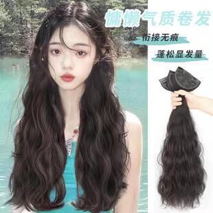 Wig Women's Long Curly Hair Water Ripple Three-piece Invisible Seamless Simulation Patch Fluffy One-piece Wig Curly Hair