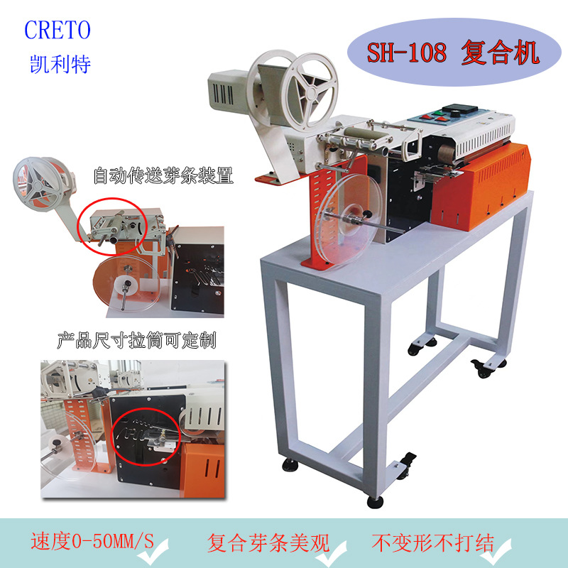 无痕男裤腰头橡筋TPU胶条复合无缝压胶粘合复合凯利特复合机设备