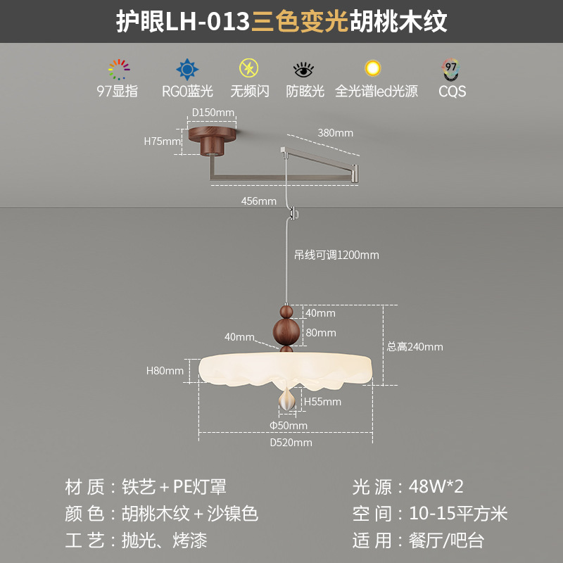 法式奶油风卧室护眼吸顶灯复古胡桃木色餐厅摇臂吊灯创意云朵吊灯|undefined