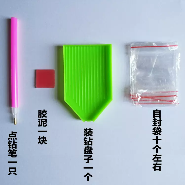【 网店代理商专拍】贴钻十字绣批发十字绣钻石画点钻工具套装