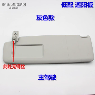 Sun visor rearview mirror and old Tiguan, sun visor makeup - default-item-tiguan-drivers-side-gray-without-lights