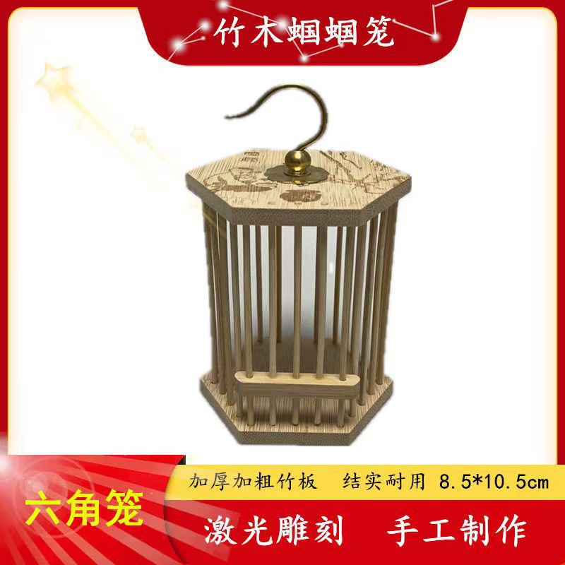 육각동고리 대나무 케이지 [먹는 그릇 포함]