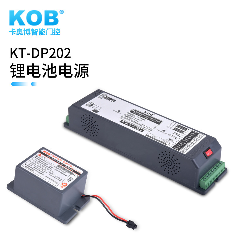 KOB Brand Automatic Door Backup Power Supply Lithium Battery Automatic Door Power Outage Continuous Power Supply Equipment KOB Brand Automatic Door Backup Power Supply Lithium Battery Automatic Door Power Outage Continuous Power Supply Equipment