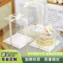 生日双层单层全透明蛋糕盒