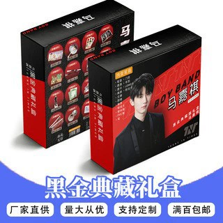 Ma Jiaqi [Styles are updated quickly, the pattern is subject to actual receipt]