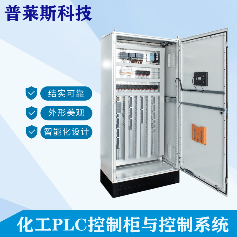 化工PLC防爆控制柜 防爆变频柜 防爆配电柜 防爆控制箱