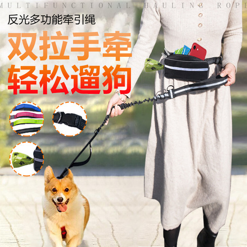 Amazon Dog Walking Rope Pet Sports Running Rope Waist Bag Set Retractable Pet Leash Wholesale
