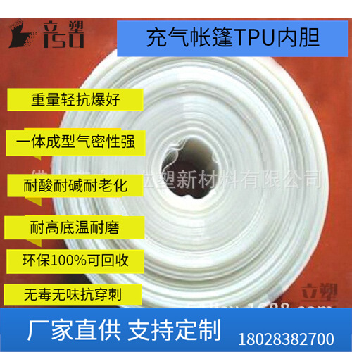 高弹力气管压扁两边压合气胀高透明管1.5厚大口径皮管PU管