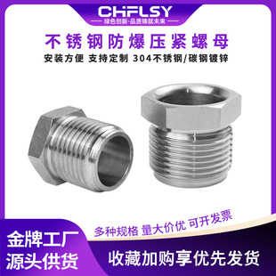 304���P䓷������o��ĸG1/2G3/4�����ǹ̶����o���iĸM20*1.5DN15