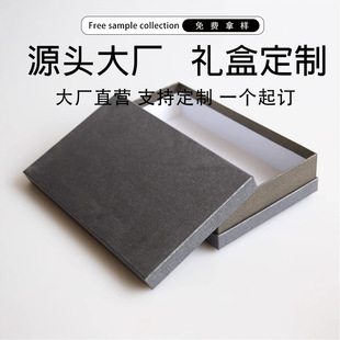T5 Custom Packaging Gift Box Lipstick Cosmetics Underwear Tea Heaven and Earth Upper and Lower Cover Cardboard Box Empty Box Custom Wholesale