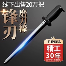 高碳钢专业磨刀棒屠夫磨菜刀肉联厂商用磨刀棒实心挡刀棍