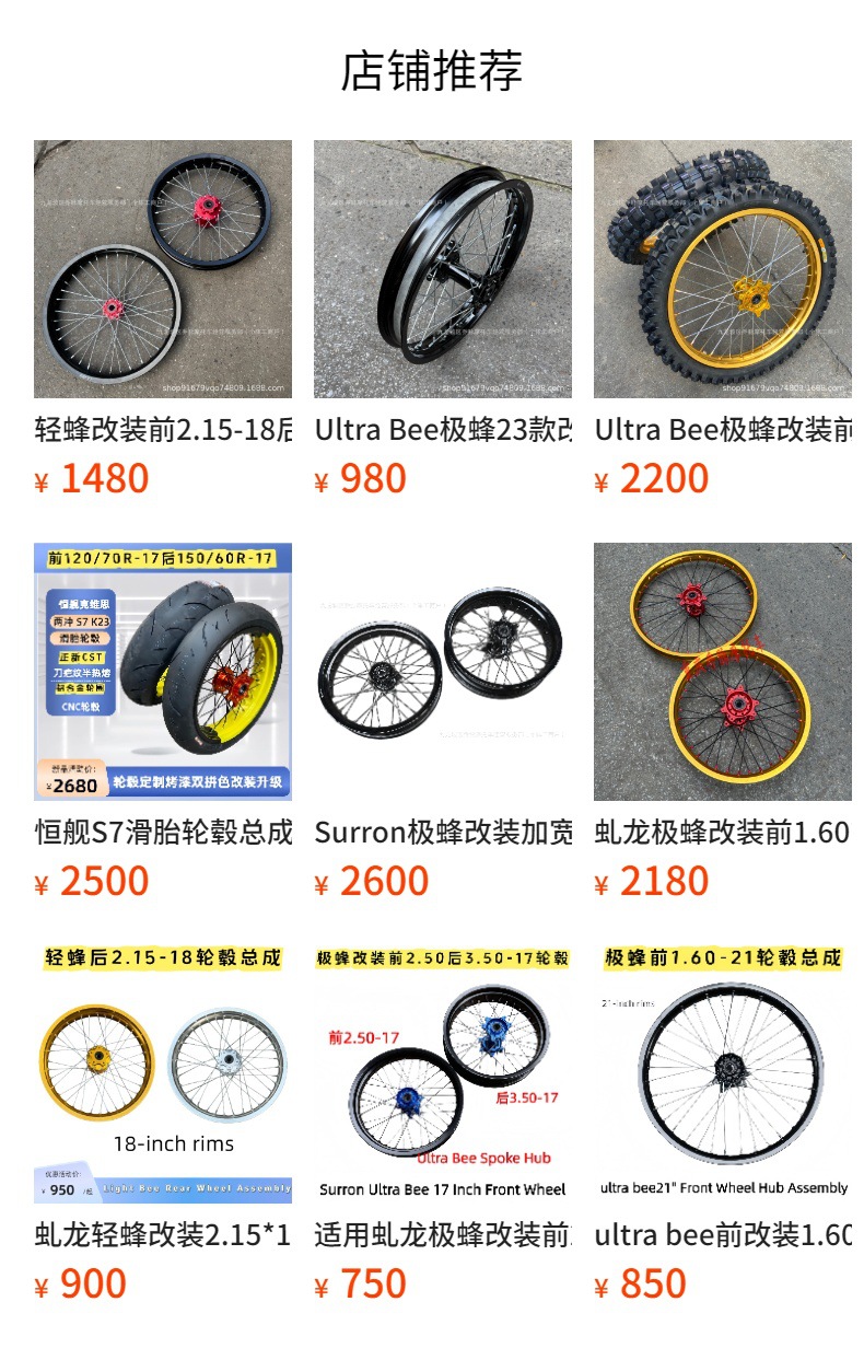 Suitable for QiuLongJiFeng front wheel set 2.50-17 and rear 3.50-17 aluminum alloy wheel hub assembly, silver widened rims